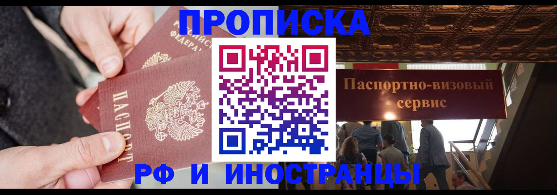 временная регистрация в Сунже