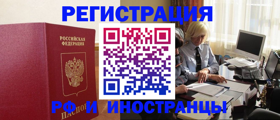 прописка от собственника в Сунже