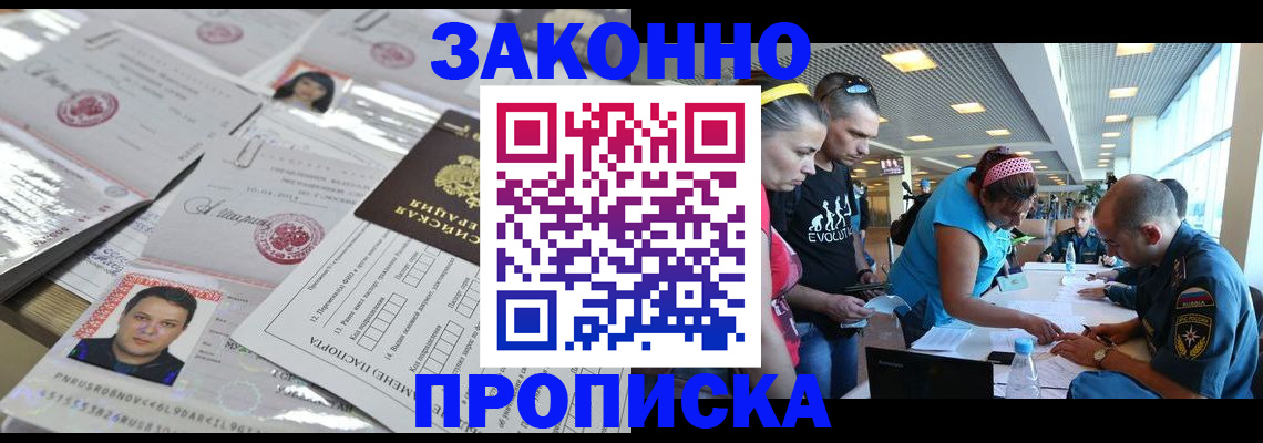 прописка для военкомата в Сунже